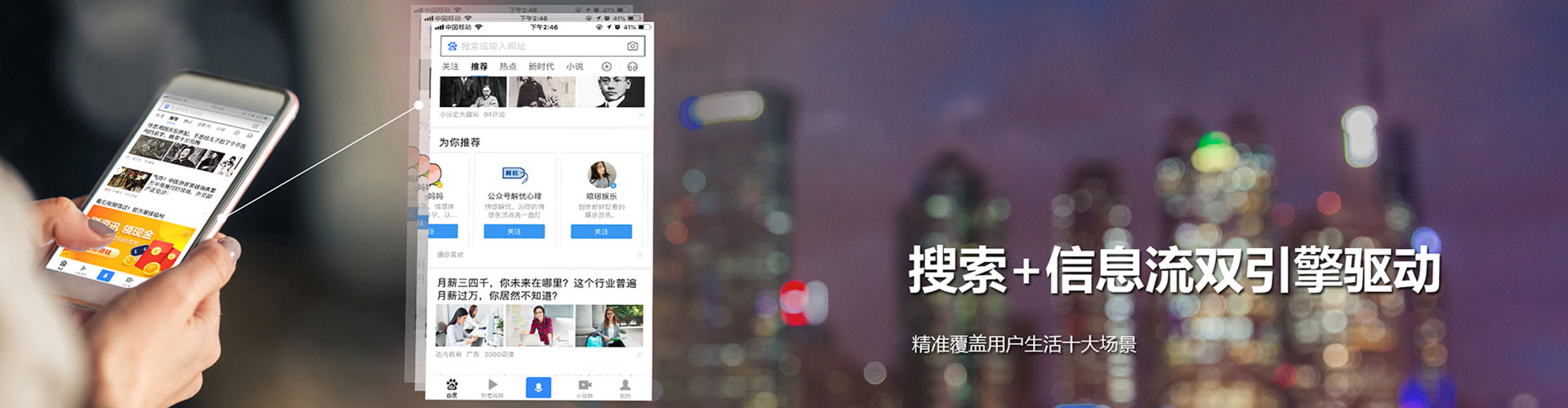 路桥信息流投放